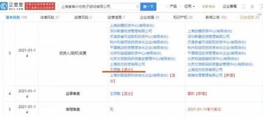王思聰香蕉計(jì)劃被騰訊收購(gòu) 無(wú)奈卻明智的選擇