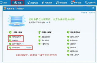 騰訊電腦管家與網(wǎng)購安全 信息保護(hù)機(jī)制的差異與用戶應(yīng)對策略
