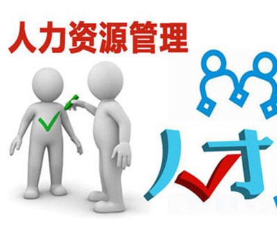 技能中國行動 人力資源服務(wù)的新引擎與人才強國的戰(zhàn)略支點