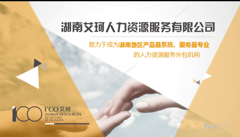 北京外企人力資源服務(wù)新典范 從“用工管理”到“價值共生”的蛻變