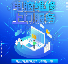 一站式電腦服務 專業維修、改裝與系統維護解決方案